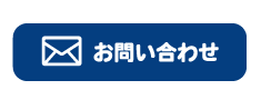 トイレつまり業者水漏れ修理センター茨木に関するメールでのお問い合わせはこちら